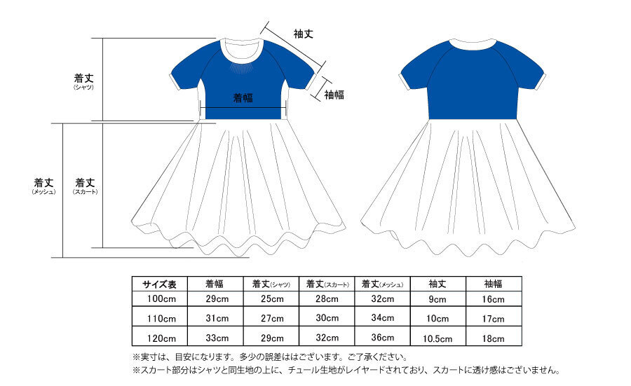【受注販売】2023-24シーズン1stジャージデザイン スカート付ジャージ