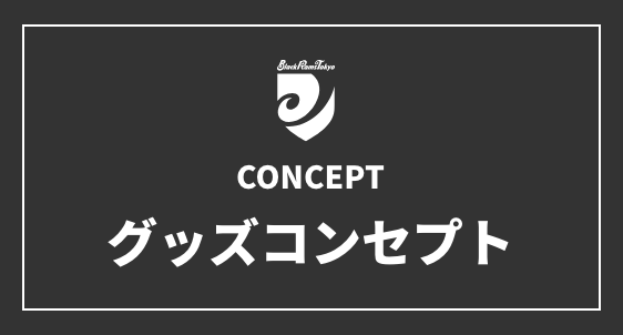 ブラックラムズ東京オンラインショップ